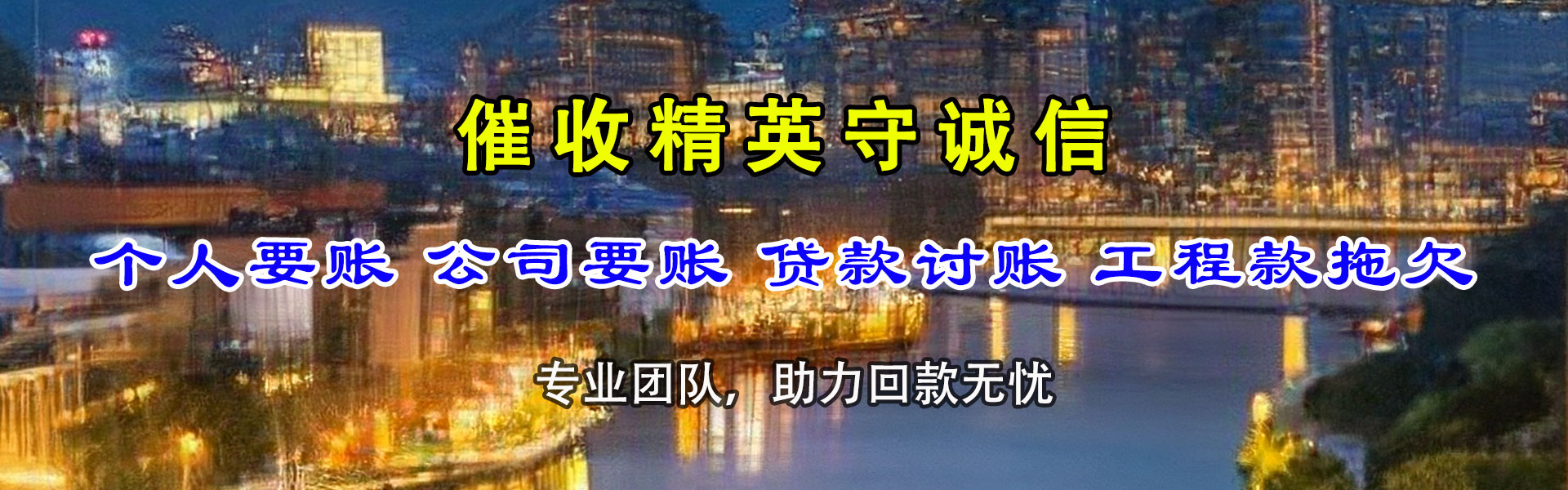 金溪清债公司