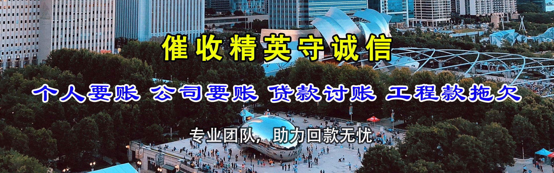 金溪讨债公司